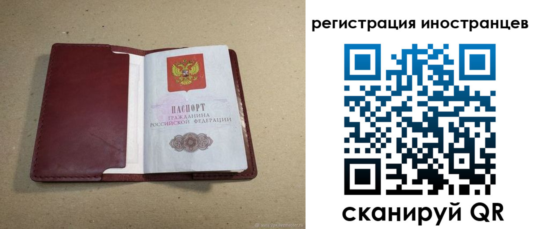регистрация для школы в Волчанске