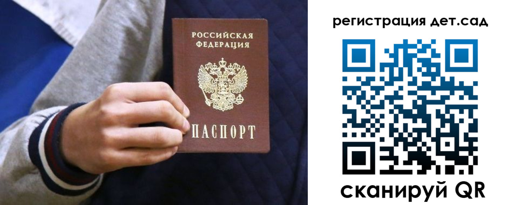 временная регистрация гарантия в Волчанске