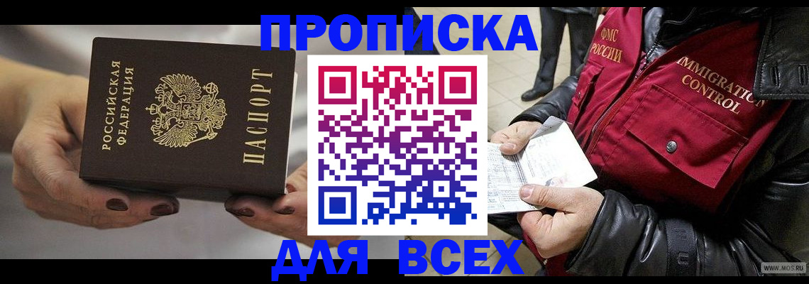 временная регистрация законно в Волчанске