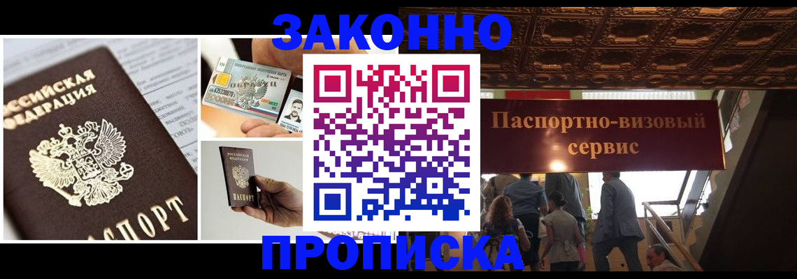 временная регистрация для всех в Волчанске