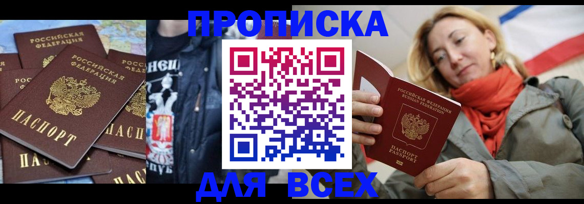 где прописаться в Волчанске