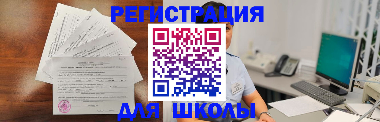 прописка паспорт в Волчанске