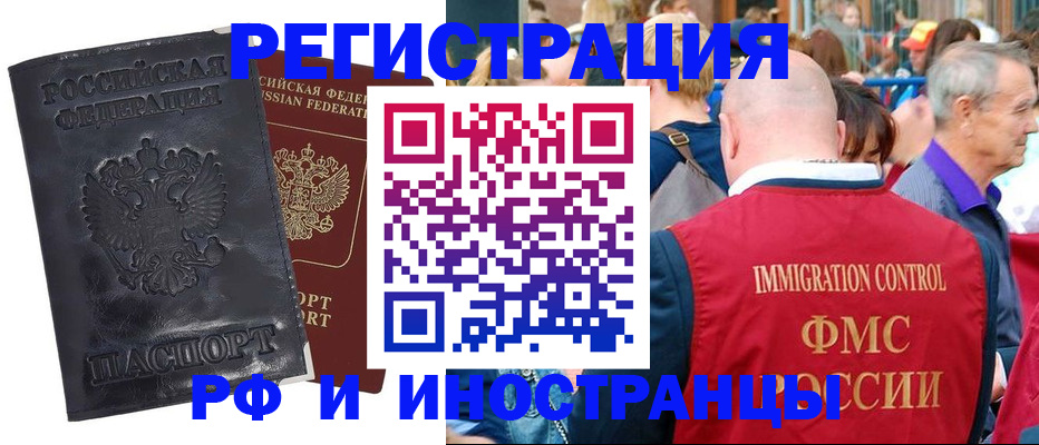 купить прописку в Волчанске