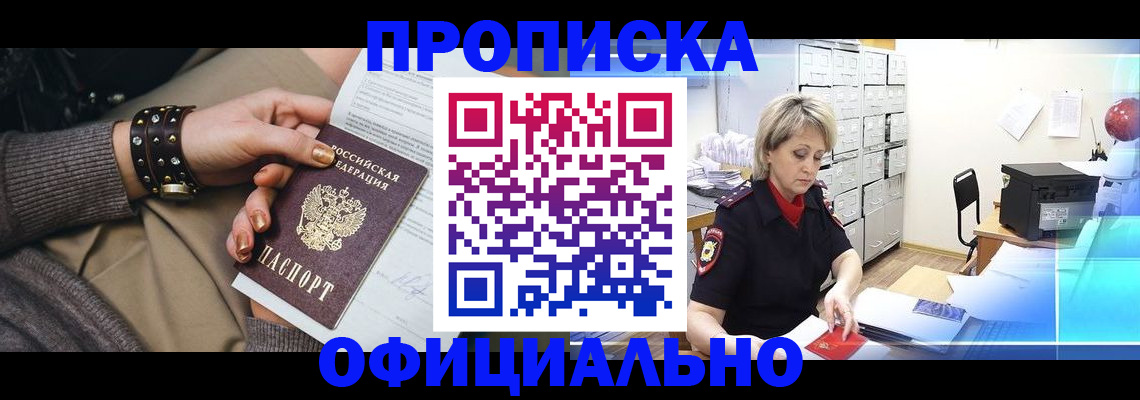 временная регистрация адрес в Волчанске