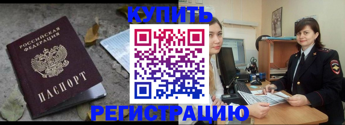 прописка гарантия в Волчанске