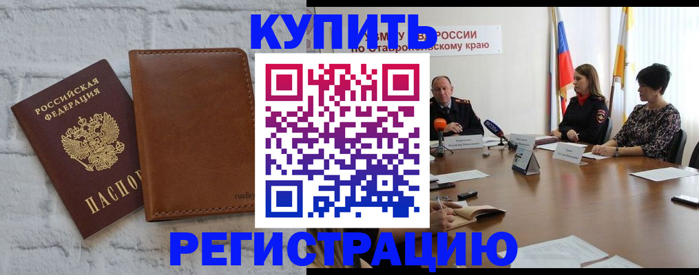 временная регистрация гарантия в Волчанске