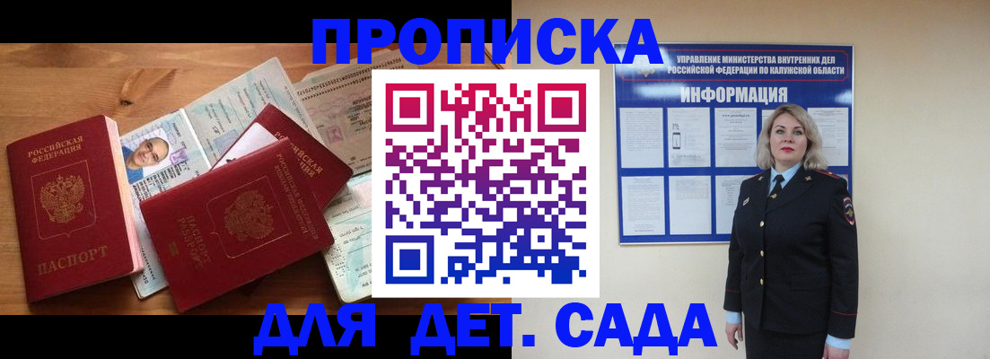 где прописаться в Волчанске