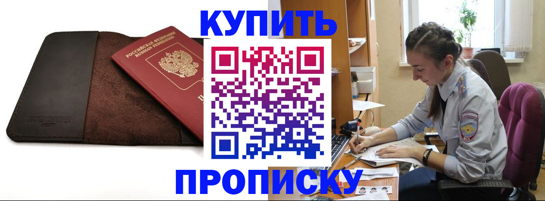 прописка паспорт в Волчанске