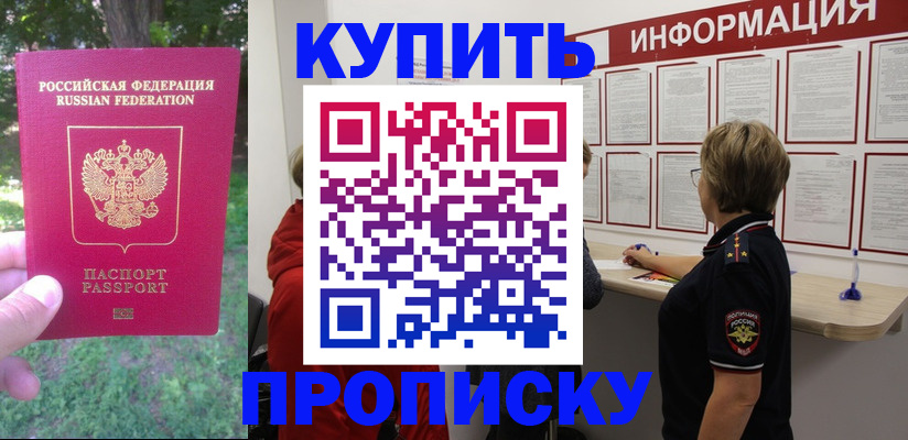 временная регистрация надежно в Волчанске