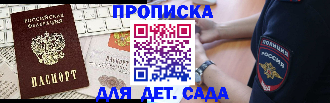 регистрация для школы в Волчанске