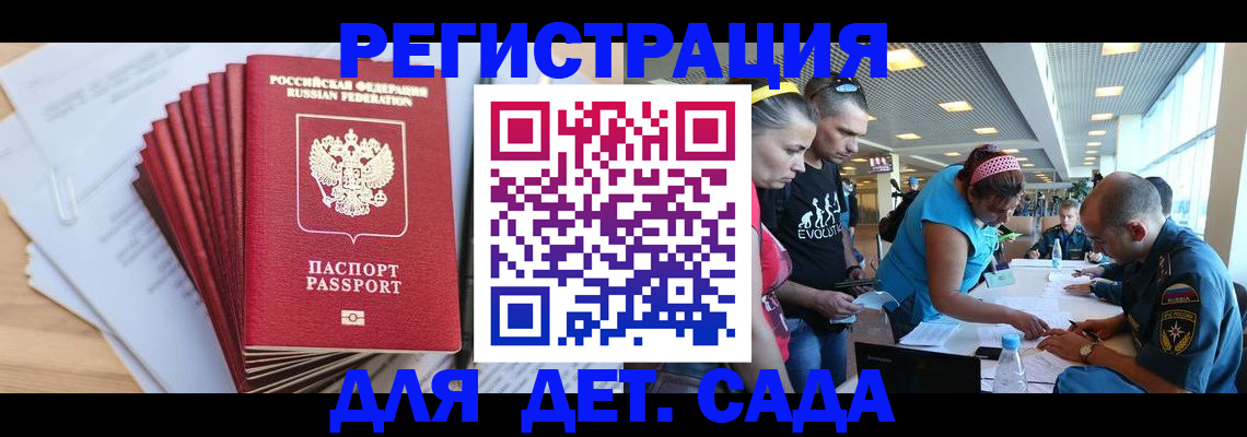 где прописаться в Волчанске