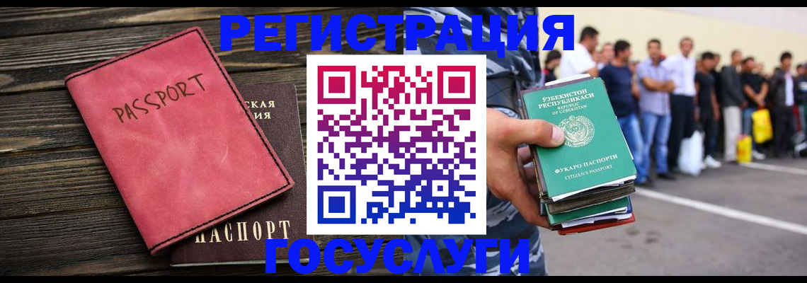 регистрация в Волчанске