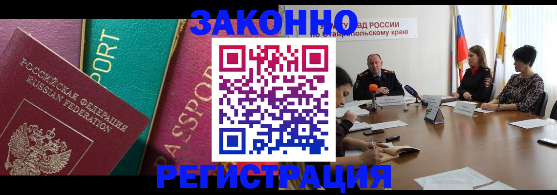 прописка в Волчанске